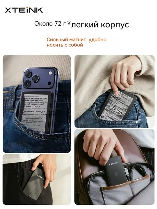 XTEINK X4 PRO 4.3" Электронная книга, черный матовый, черный, фото 4