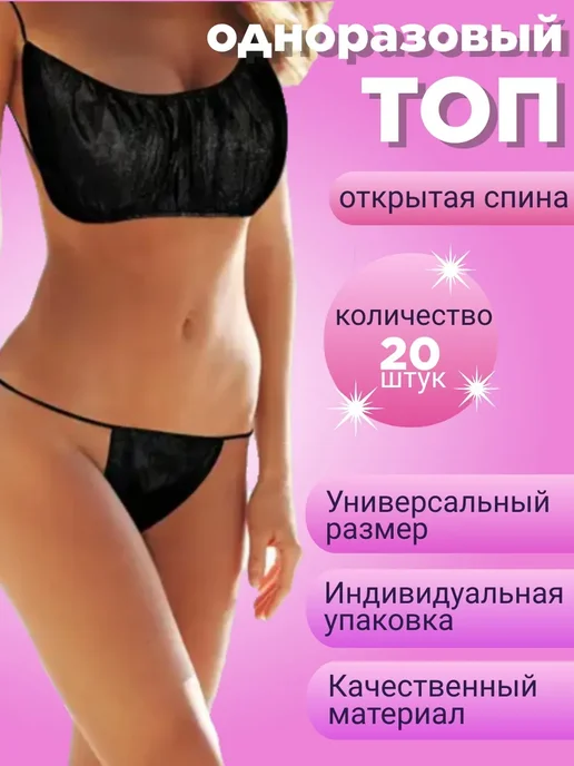 Товар с Wildberries