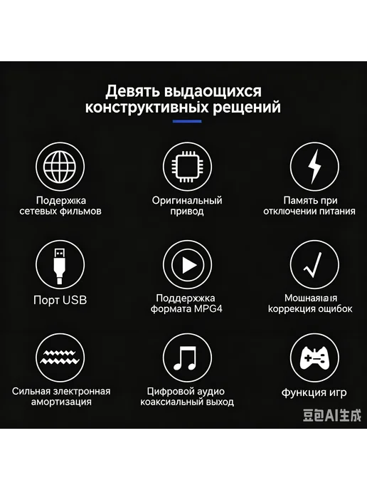 DVD-плеер с усилителем мощности и динамиком "все в одном", вариант, фото 2