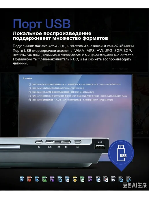 DVD-плеер с усилителем мощности и динамиком "все в одном", вариант, фото 4
