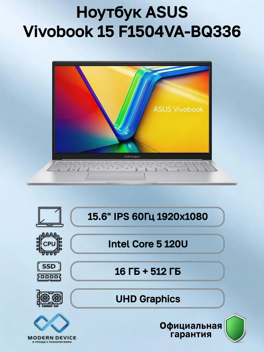 Asus Ноутбук Vivobook 15 F1504VA-BQ336 (90NB13Y2-M01XM0)