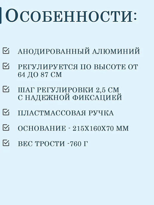 Трость 4-опорная с малым основанием для инвалидов и пожилых, коричневый, фото 2