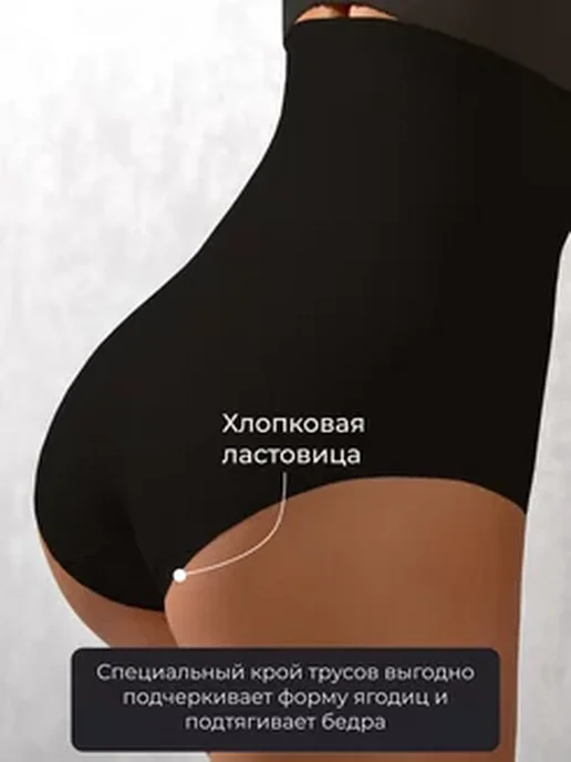 Утягивающее белье Утягивающие трусы с высокой талией, черный, фото 2