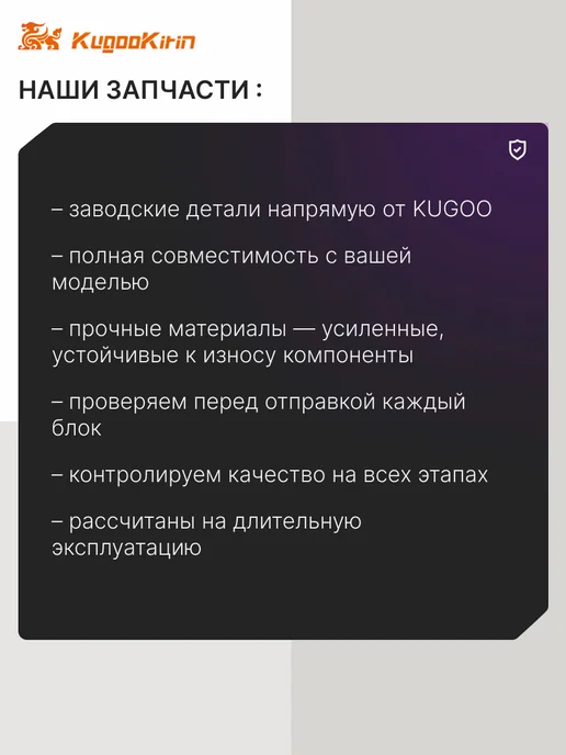 KUGOO Коса центральная для электросамоката M5, черный, фото 2