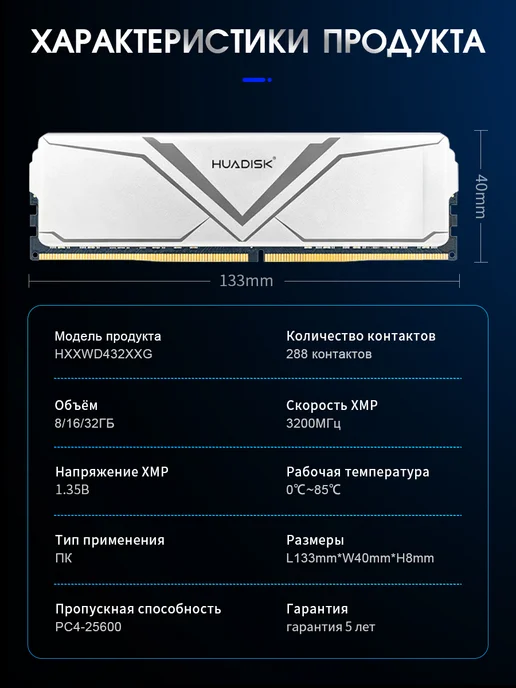 HUADISK Оперативная память DDR4 3200 16GB (2X8GB) Desktop Memory, 16 ГБ, 8 ГБ, фото 8