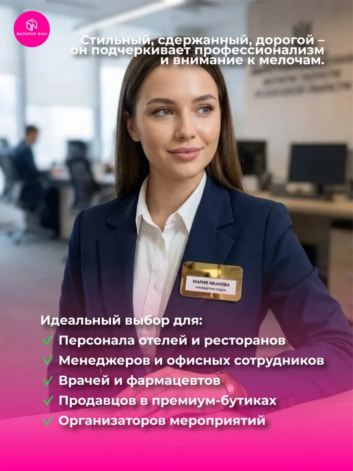 VALERIA FON Бейджик с окном зеркальный классический, вариант, фото 2