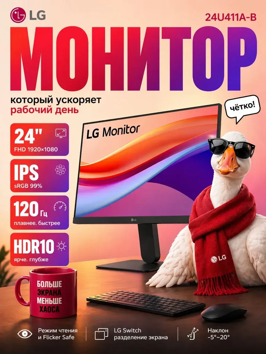 LG Монитор 24U411A-B.ARUQ, IPS, Full HD