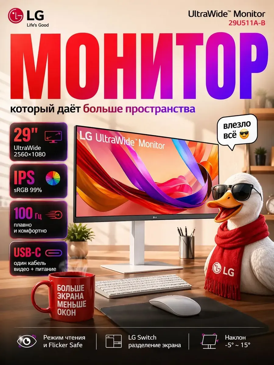 LG Сверширокий монитор 29 " 29U511A-B.ARUZ, 21 9 WFHD IPS