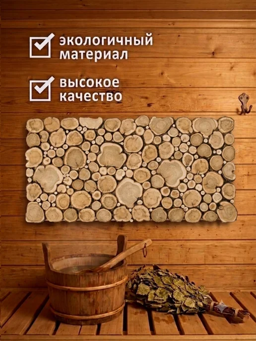 Люблю Баню Панно из можжевельника на гвоздях, 200х30 см, 80x40 см, фото 2
