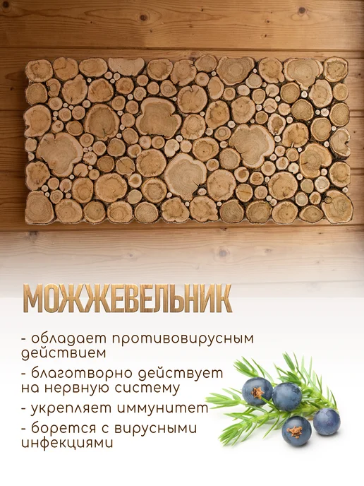 Люблю Баню Панно из можжевельника на гвоздях, 200х30 см, 80x40 см, фото 3
