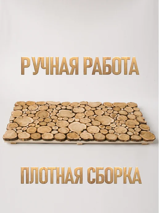 Люблю Баню Панно из можжевельника на гвоздях, 200х30 см, 80x40 см, фото 4