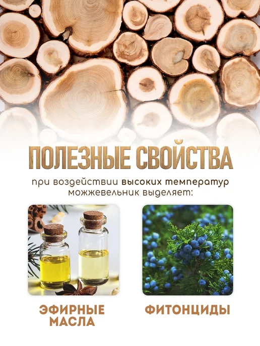 Люблю Баню Панно из можжевельника на гвоздях, 200х30 см, 80x40 см, фото 7