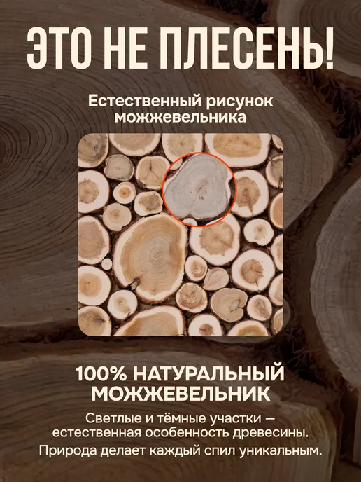 Люблю Баню Панно из можжевельника на гвоздях, 200х30 см, 80x40 см, фото 8