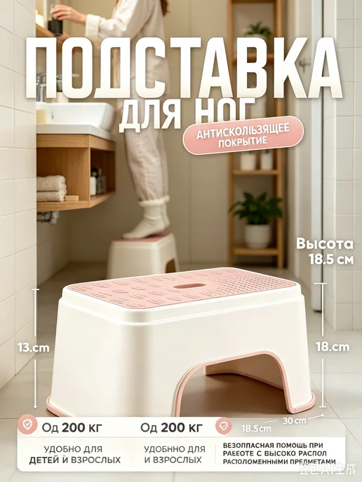 Подставка под ноги, 30х18.5х13 см, 30x18.5x13 см
