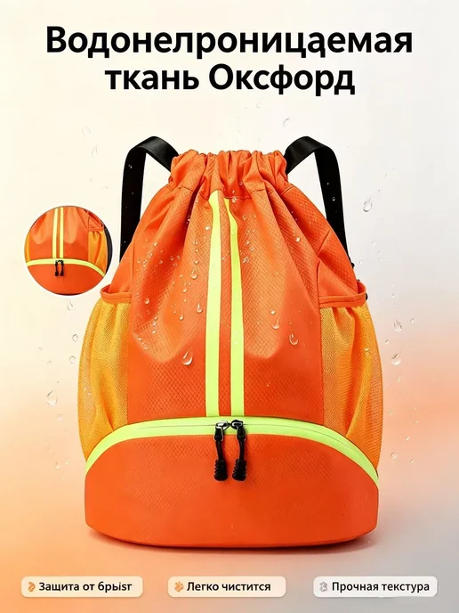 Сумка-рюкзак для сменной обуви, непромокаемая, оранжевый, фото 8