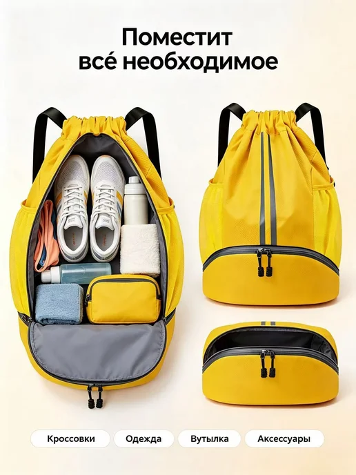 Сумка-рюкзак для сменной обуви, непромокаемая, желтый, фото 5