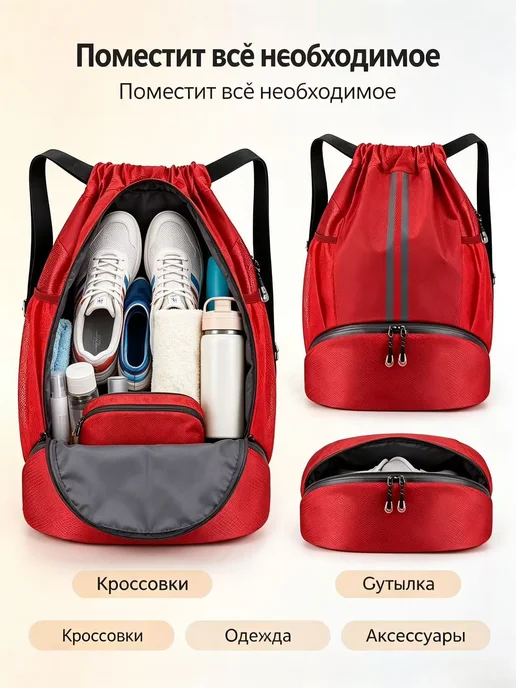 Сумка-рюкзак для сменной обуви, непромокаемая, красный, фото 3