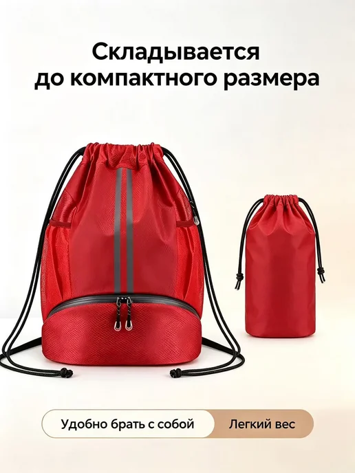 Сумка-рюкзак для сменной обуви, непромокаемая, красный, фото 7