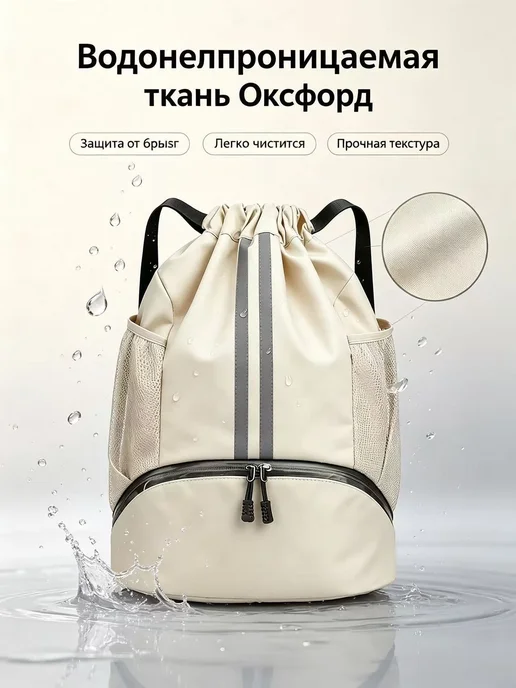 Сумка-рюкзак для сменной обуви, непромокаемая, белый, фото 3