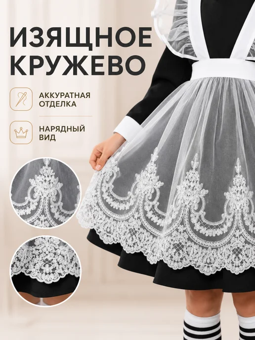 Школьный фартук белый 40, белый, фото 3