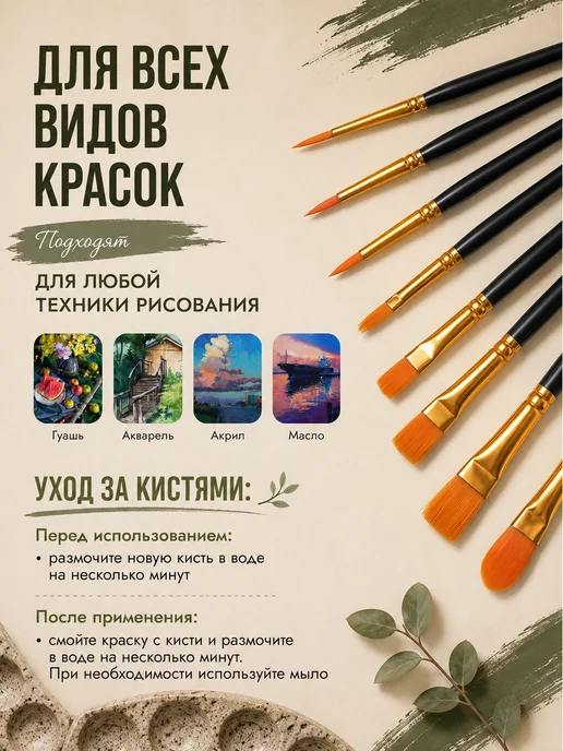 Кисти для рисования художественный набор 10 шт, 10 шт, фото 3