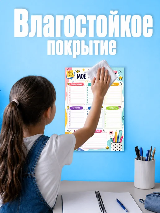 Наклейки за Копейки Расписание уроков настенное минимализм, голубой, фото 4