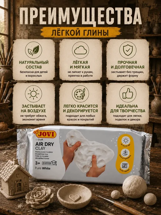 MerizaUzar Самозатвердевающая масса для лепки белая, белый, фото 4