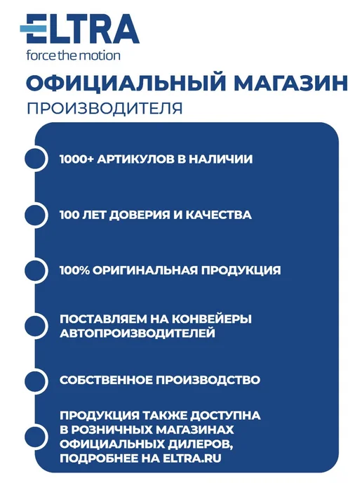 ELTRA Моторедуктор стеклоочистителя для КАМАЗ ГАЗ ЗИЛ, вариант, фото 4