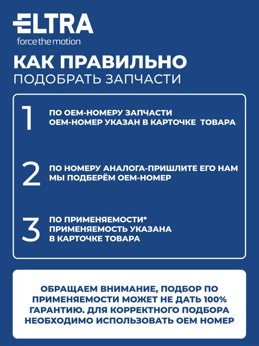 ELTRA Моторедуктор стеклоочистителя для КАМАЗ ГАЗ ЗИЛ, вариант, фото 5