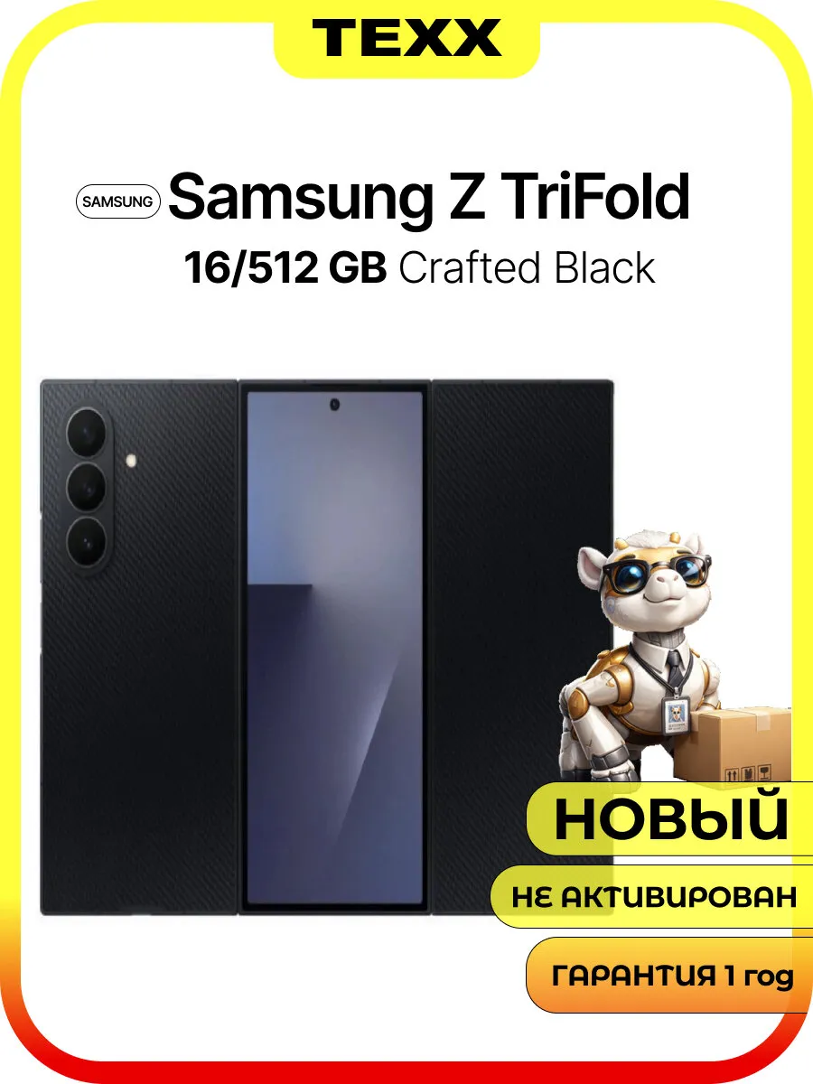 Samsung Смартфон Galaxy Z TriFold 16 ГБ 512 ГБ Black