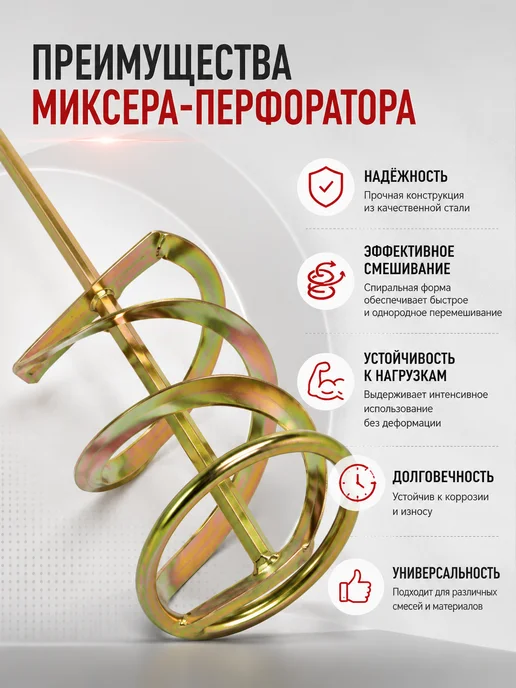 Нет бренда Миксер строительный для краски и смесей 80 х 400 мм, строительный краски и 80, фото 2