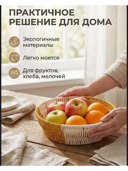 Корзина плетеная для фруктов и мелочей, вариант, фото 2