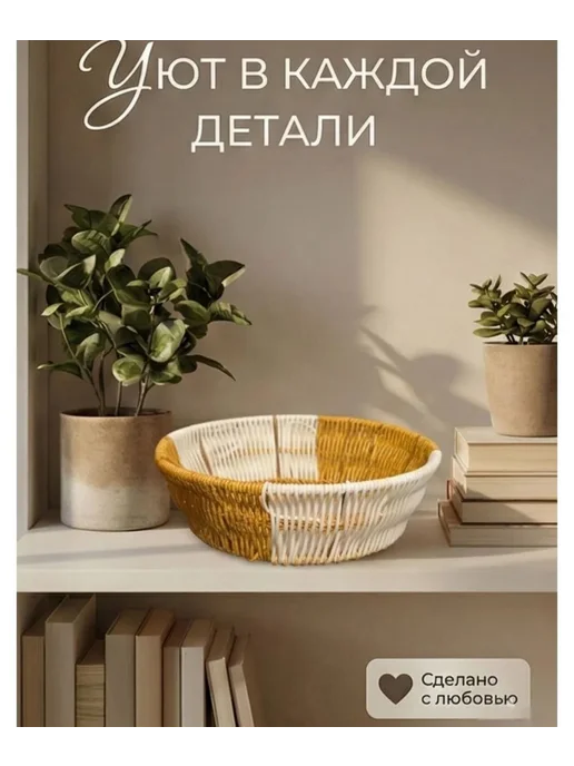 Корзина плетеная для фруктов и мелочей, вариант, фото 3