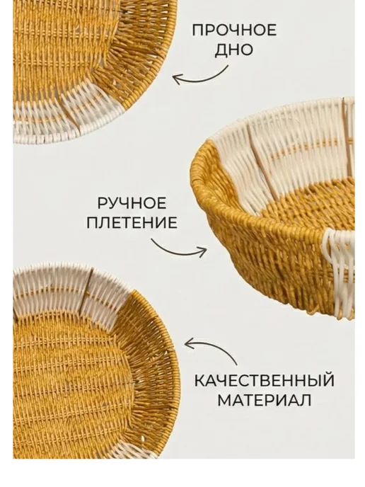 Корзина плетеная для фруктов и мелочей, вариант, фото 4