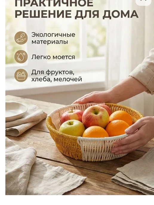 Корзина плетеная для фруктов и мелочей, вариант, фото 5
