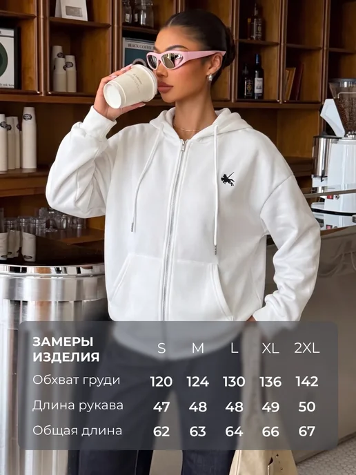 Худи зипка оверсайз с капюшоном на молнии с начесом, белый, фото 2