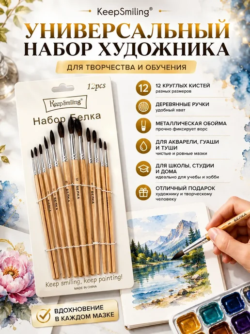 MissX Набор кистей белка художественные 12 шт круглые, 12 шт, фото 2