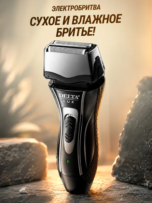 GT Бритва электрическая аккумуляторная 3 Вт, 3 Вт, в упаковке 430 г
