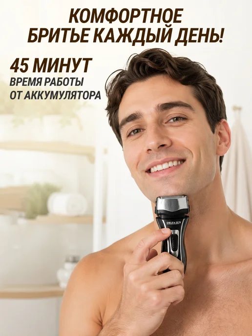 GT Бритва электрическая аккумуляторная 3 Вт, 3 Вт, в упаковке 430 г, фото 2