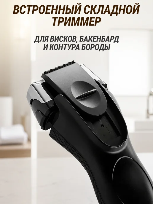 GT Бритва электрическая аккумуляторная 3 Вт, 3 Вт, в упаковке 430 г, фото 6