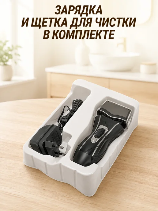 GT Бритва электрическая аккумуляторная 3 Вт, 3 Вт, в упаковке 430 г, фото 8