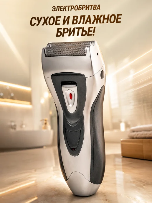 GT Бритва электрическая аккумуляторная для лица 3 Вт, 3 Вт