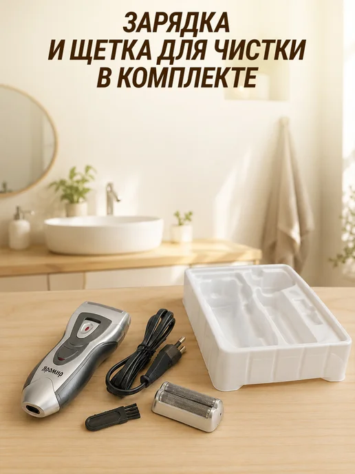 GT Бритва электрическая аккумуляторная для лица 3 Вт, 3 Вт, фото 2