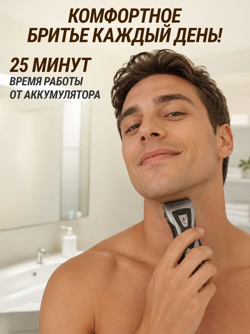 GT Бритва электрическая аккумуляторная для лица 3 Вт, 3 Вт, фото 3