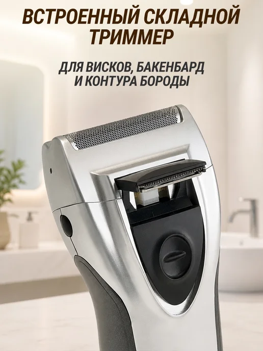 GT Бритва электрическая аккумуляторная для лица 3 Вт, 3 Вт, фото 7