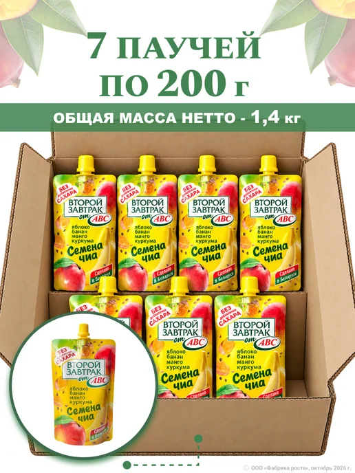 АВС Пюре фруктовое Второй завтрак с семенами чиа 14 шт, 7 шт, фото 2