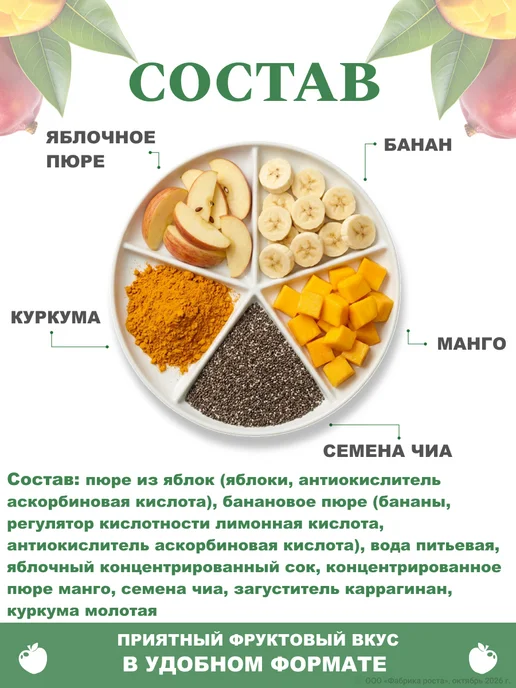 АВС Пюре фруктовое Второй завтрак с семенами чиа 14 шт, 7 шт, фото 4