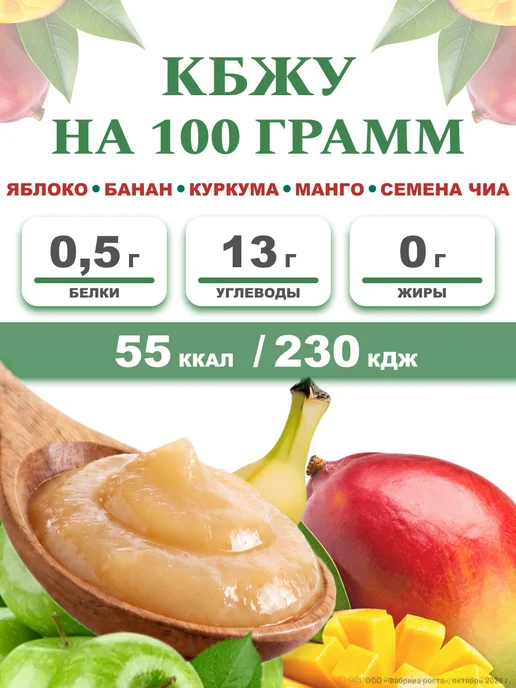 АВС Пюре фруктовое Второй завтрак с семенами чиа 14 шт, 7 шт, фото 7