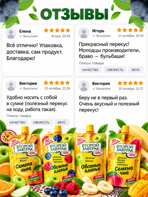 АВС Пюре фруктовое Второй завтрак с семенами чиа 14 шт, 7 шт, фото 8
