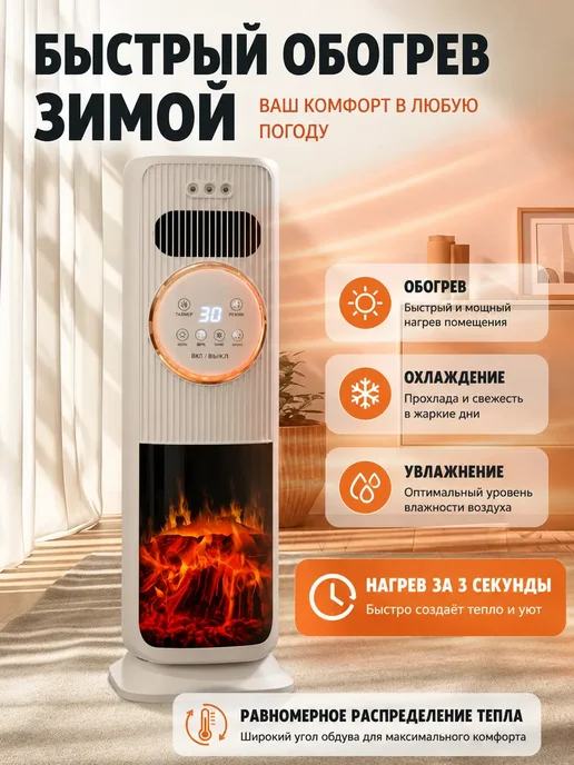 напольный кондиционер для дома с обогревом, белый, фото 5
